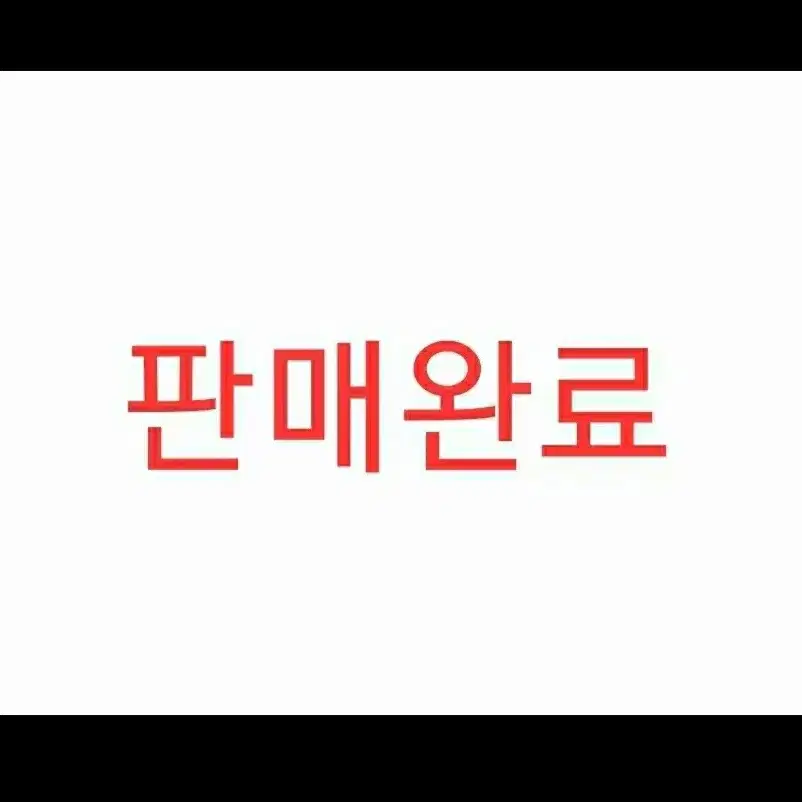 웃는남자(도영) 2/8(일) R석