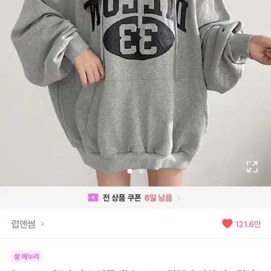 에이블리 럽앤썸 오버핏 반집업 후드티