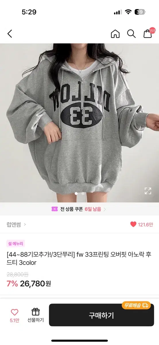 에이블리 럽앤썸 오버핏 반집업 후드티