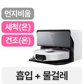 로보락 s8 maxv ultra 직배수 미개봉 새제품