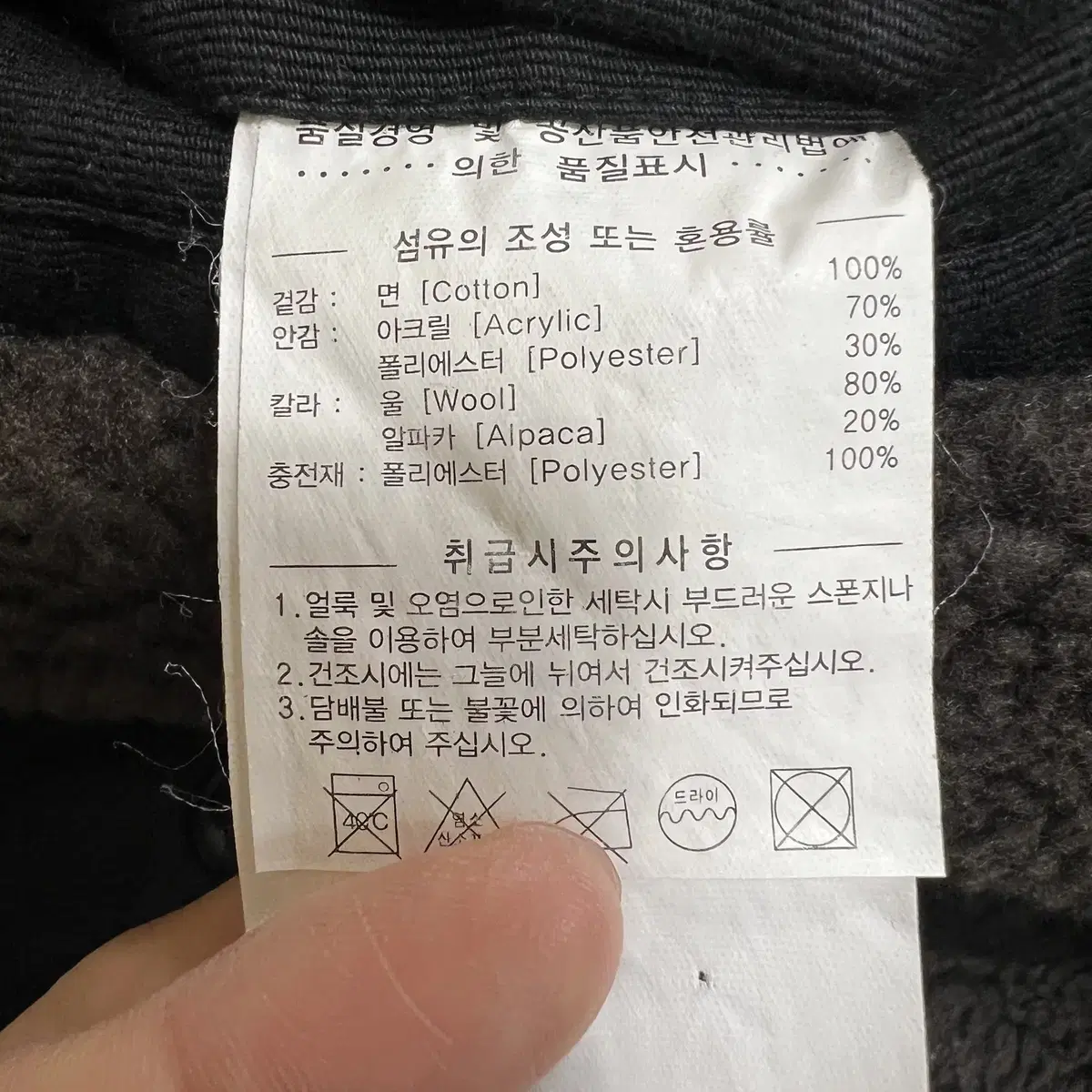 커버낫 남성 블랙울카라덱자켓 L