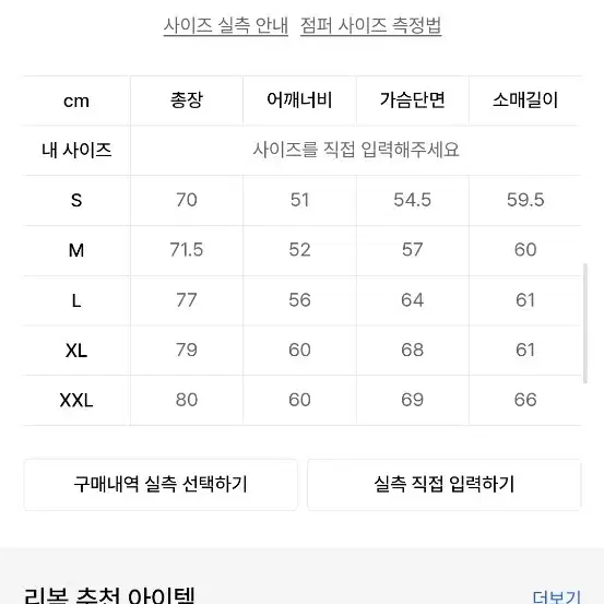 리복 커버낫 양면 패딩 후리스 점퍼 L