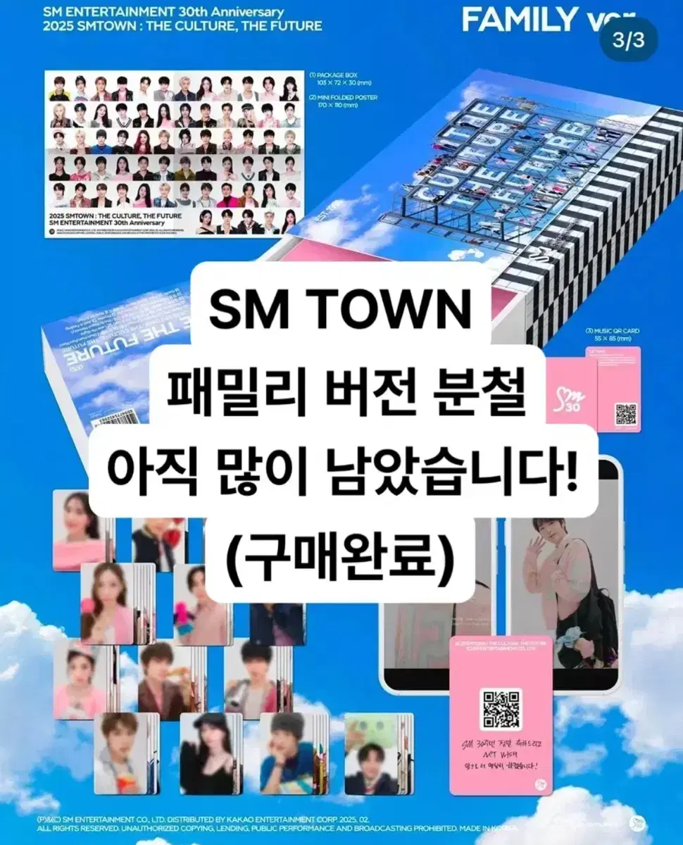 smtown 패밀리 ver.분철합니다!