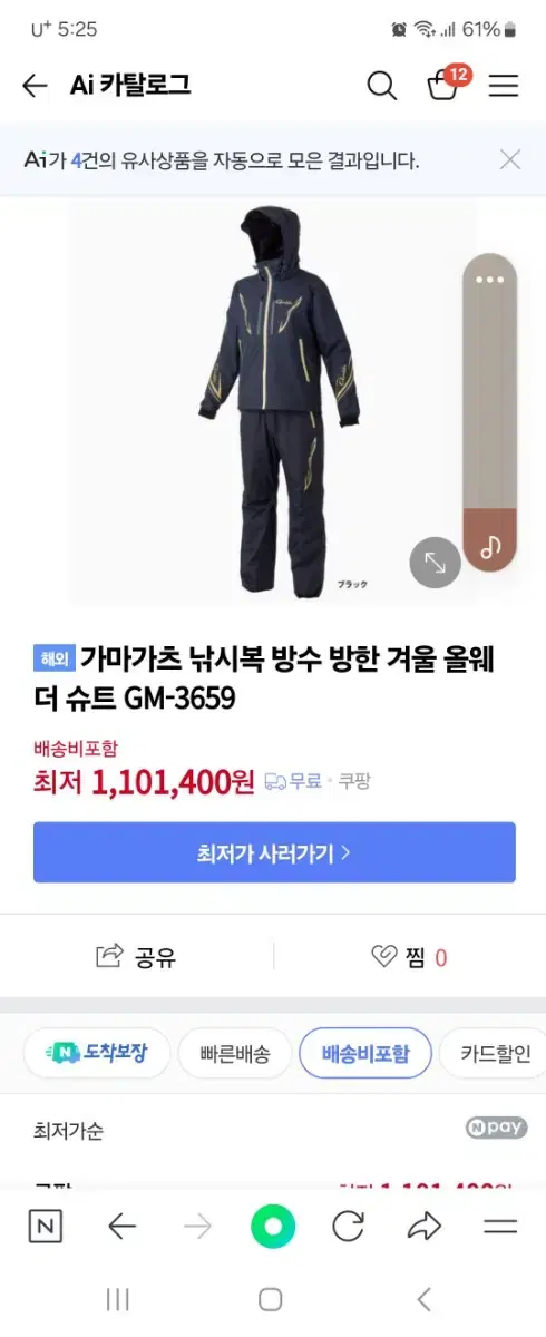 가마가츠 낚시복 L 바지