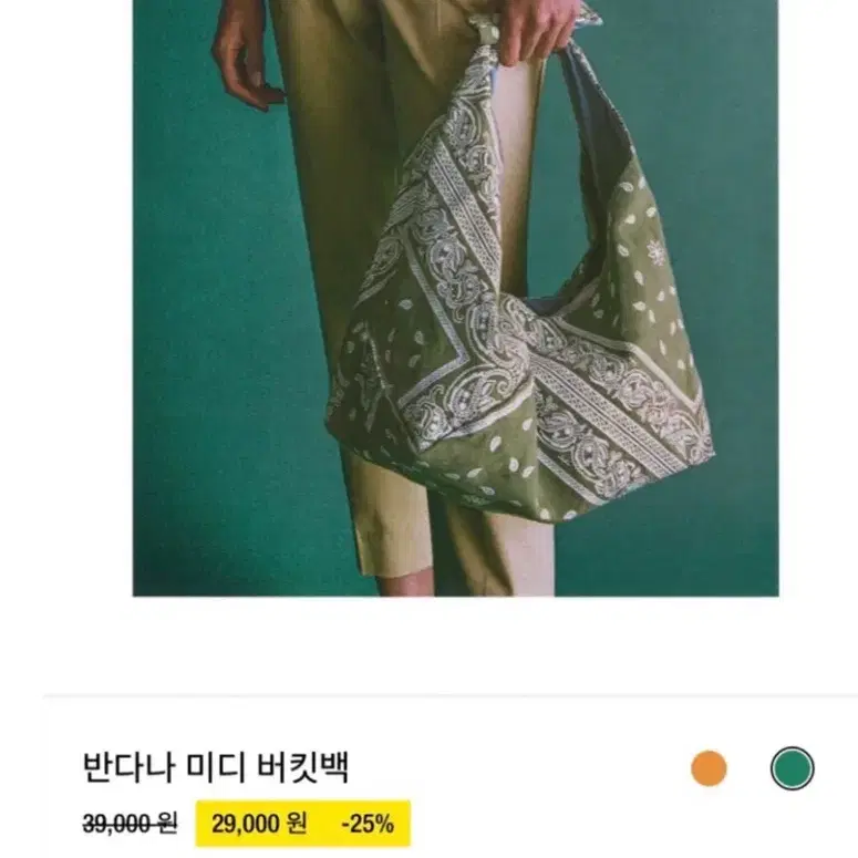 ZARA 자라 반다나 미디 버킷숄더백