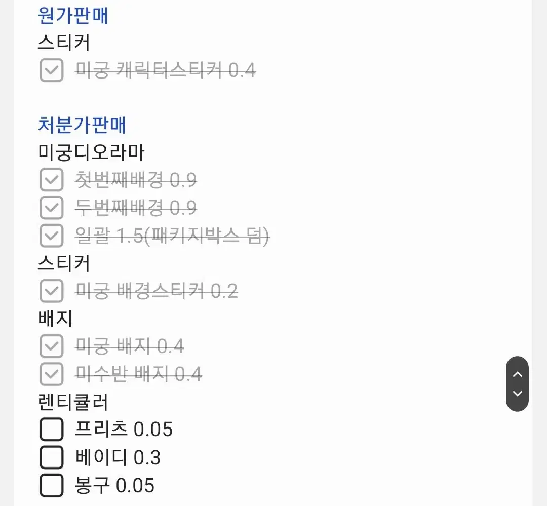 상시추가,급전,처분가,원가판매)잠뜰 굿즈 판매 플미없음 봉구프리츠베이디