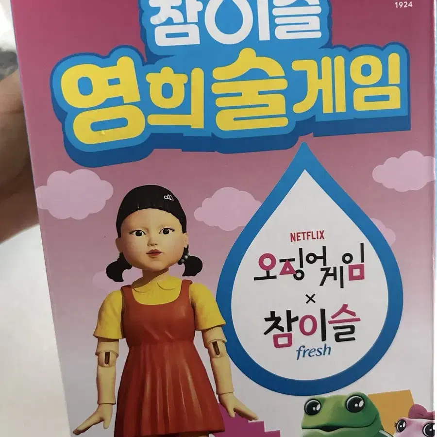 (잔 포함) 오징어게임 참이슬 영희 술게임