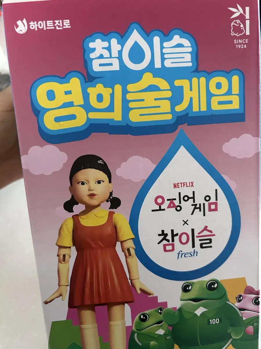 (잔 포함) 오징어게임 참이슬 영희 술게임