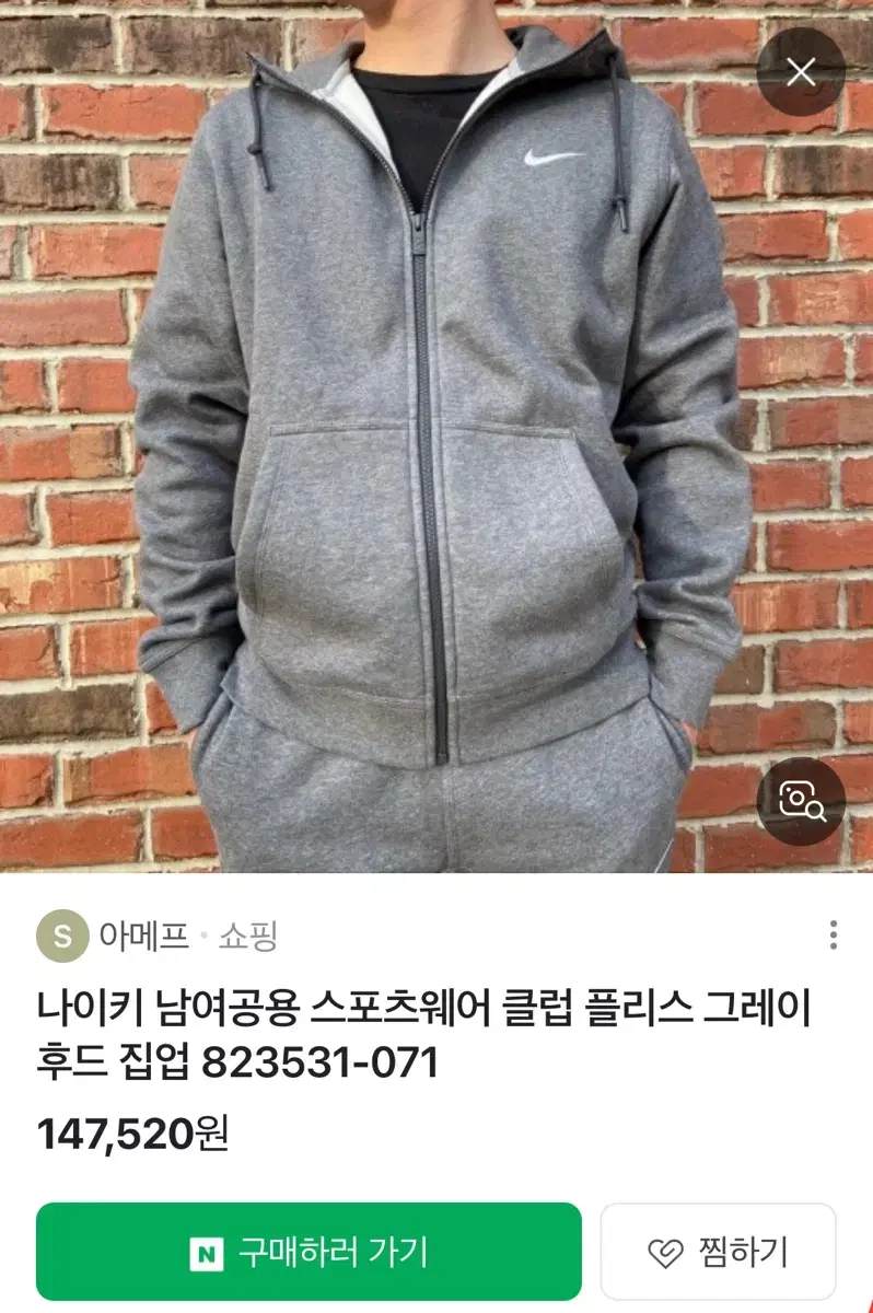 나이키 기모 후드집업 정품