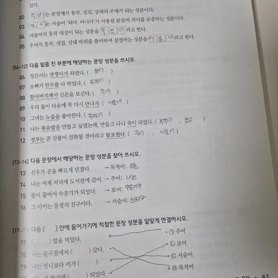 숨마 중학 국어 문법 연습1,2+비문학3