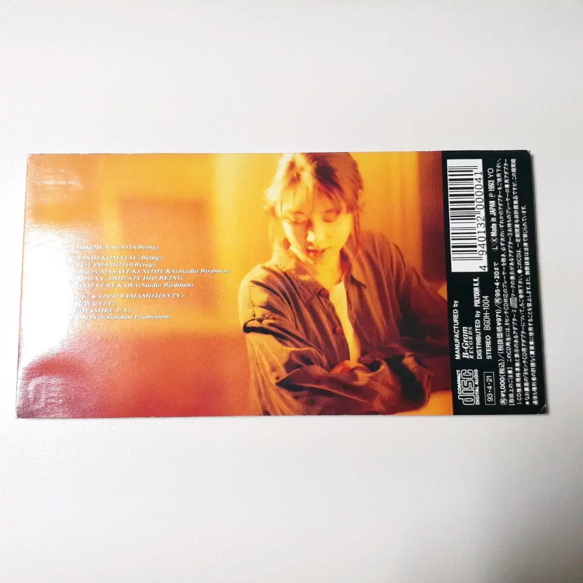 ZARD 키미가 이나이 8cm 싱글 CD