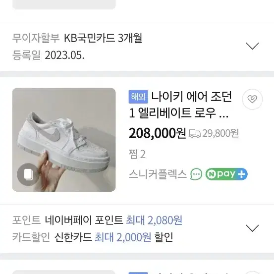 240 나이키 조던1 운동화 240 0627