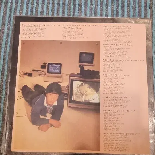 이문세 3집 LP 민트급  (1985년)