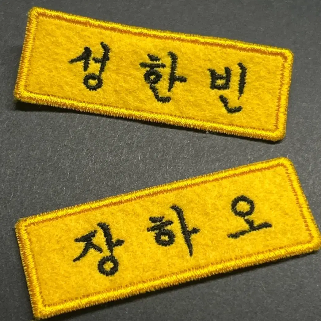 제로베이스원 명찰