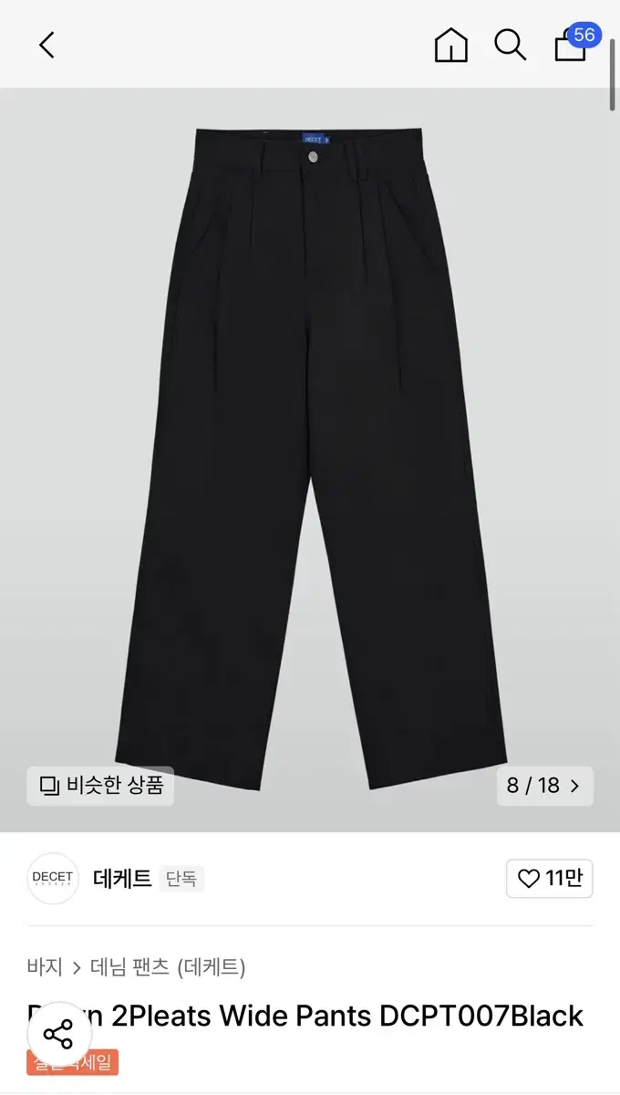 Dekette Two-Tuck Black Wide Pants 30