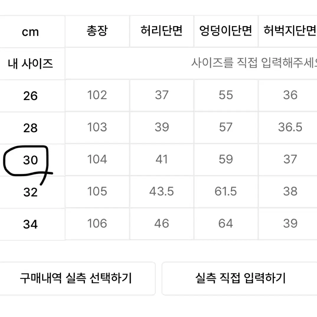 데케트 투턱 블랙 와이드 팬츠30