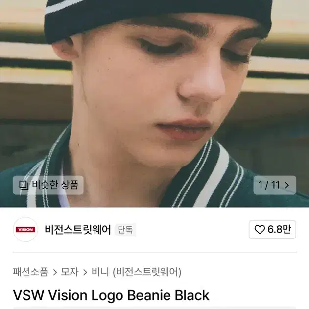 (비전스트릿웨어)VSW Vision Logo Beanie Black