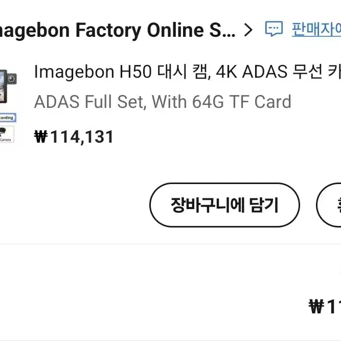 Imagebon H50 안드로이드 올인원 대쉬보드 판매합니다.