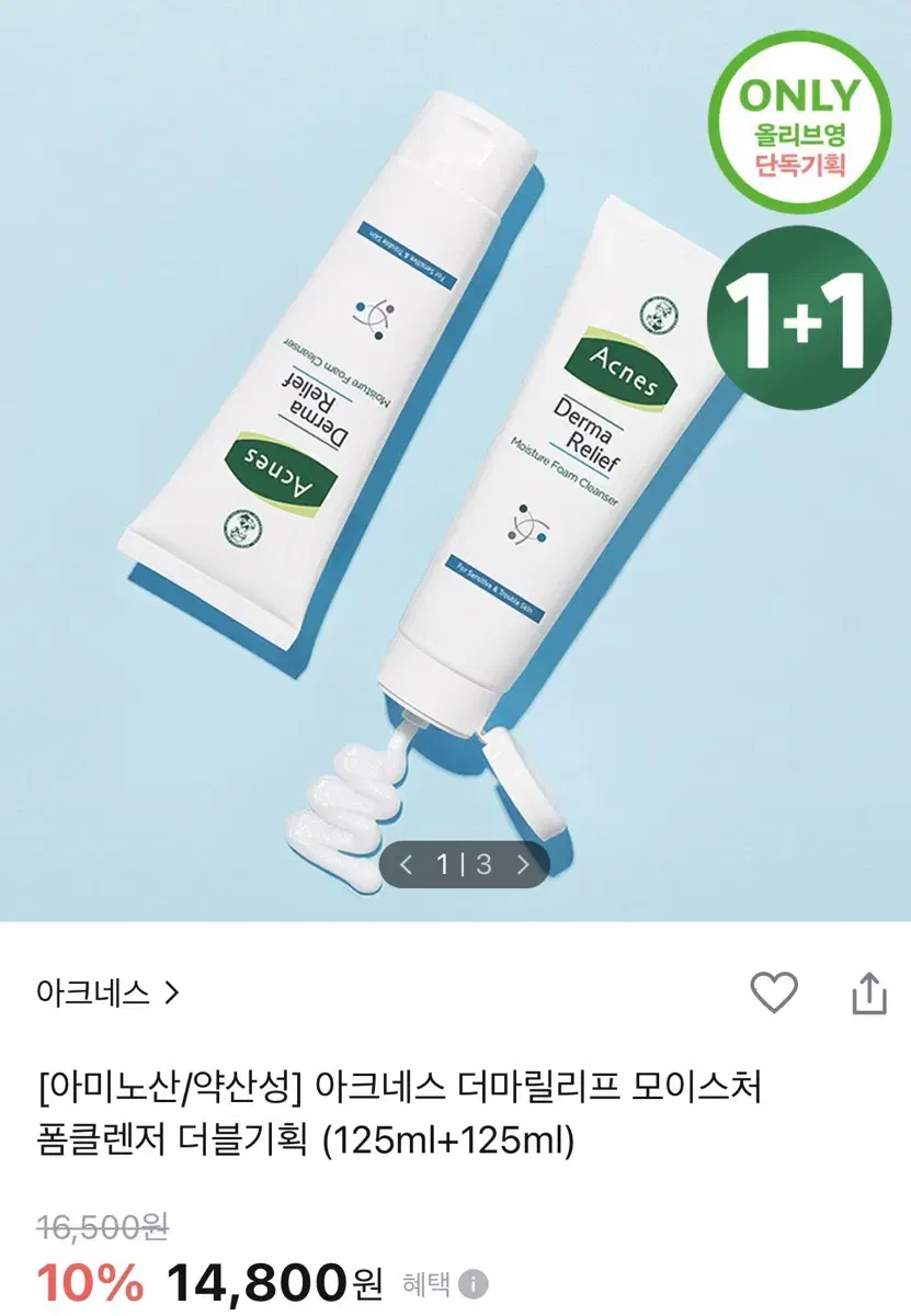 아크네스 더마 릴리프 모이스처 폼 클렌저