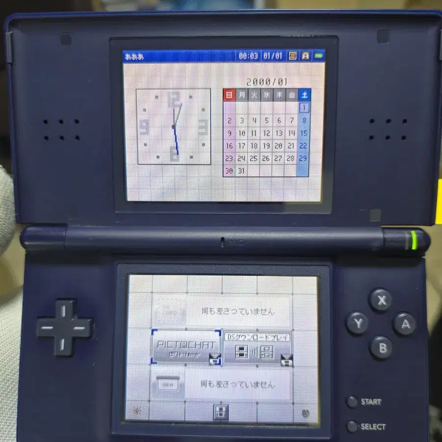 A-급 닌텐도 DS Lite DSL 네이비 하단새액정