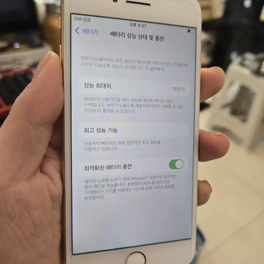 아이폰8 256기가 배터리100프로 로즈골드