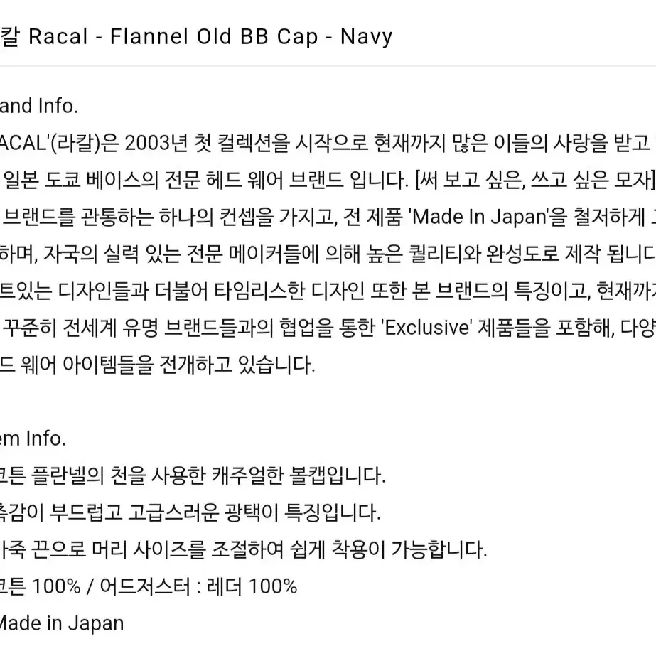 라칼 캡 모자 새상품 racal