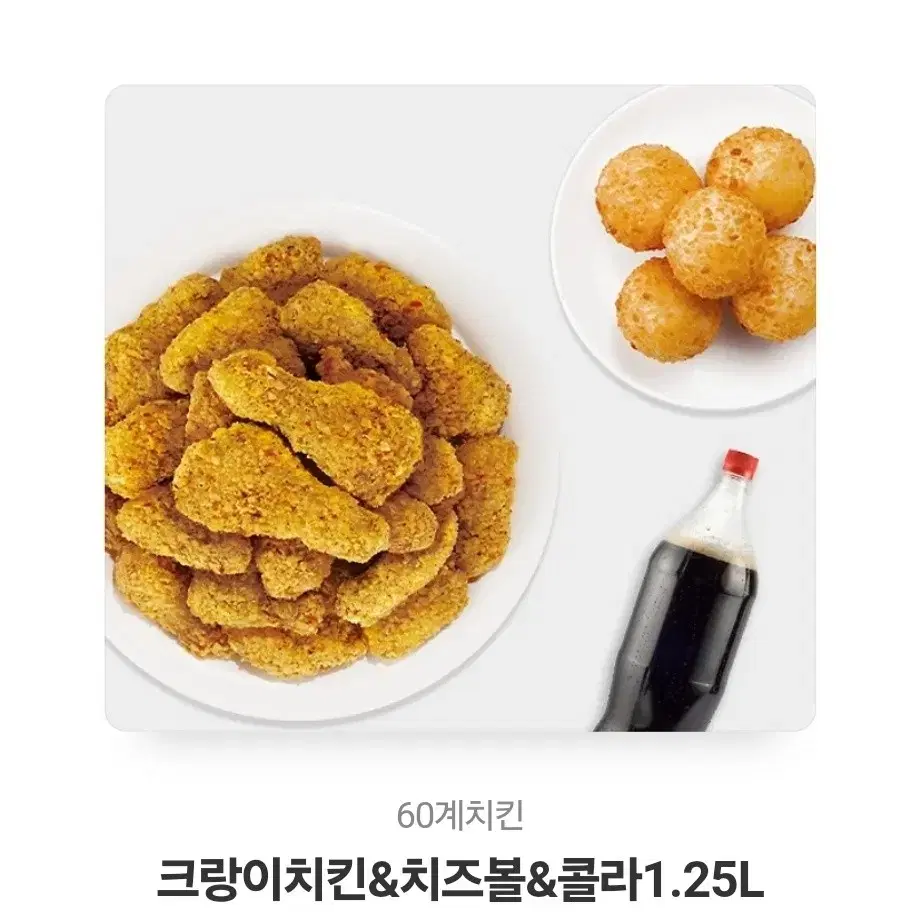 60계치킨 기프티콘 팝니다