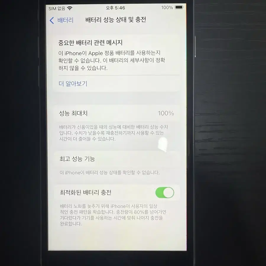 아이폰 se2 128gb 판매       S급