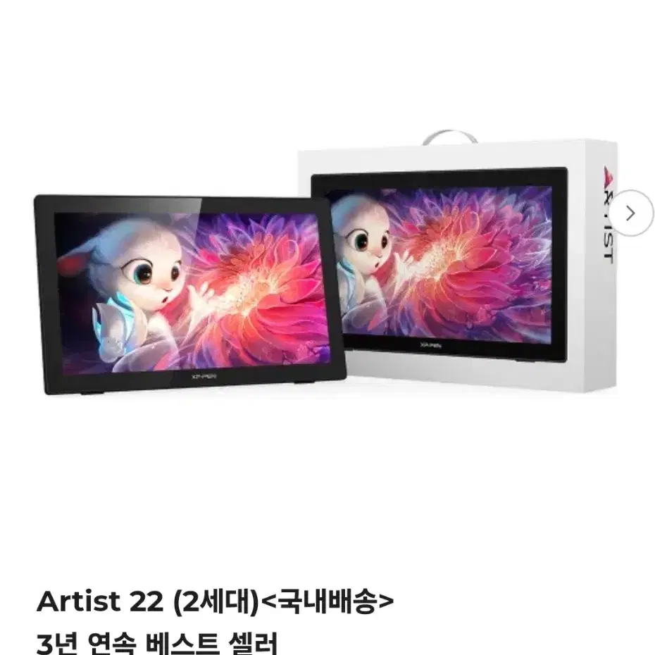 XPpen Artist 22 팝니다.