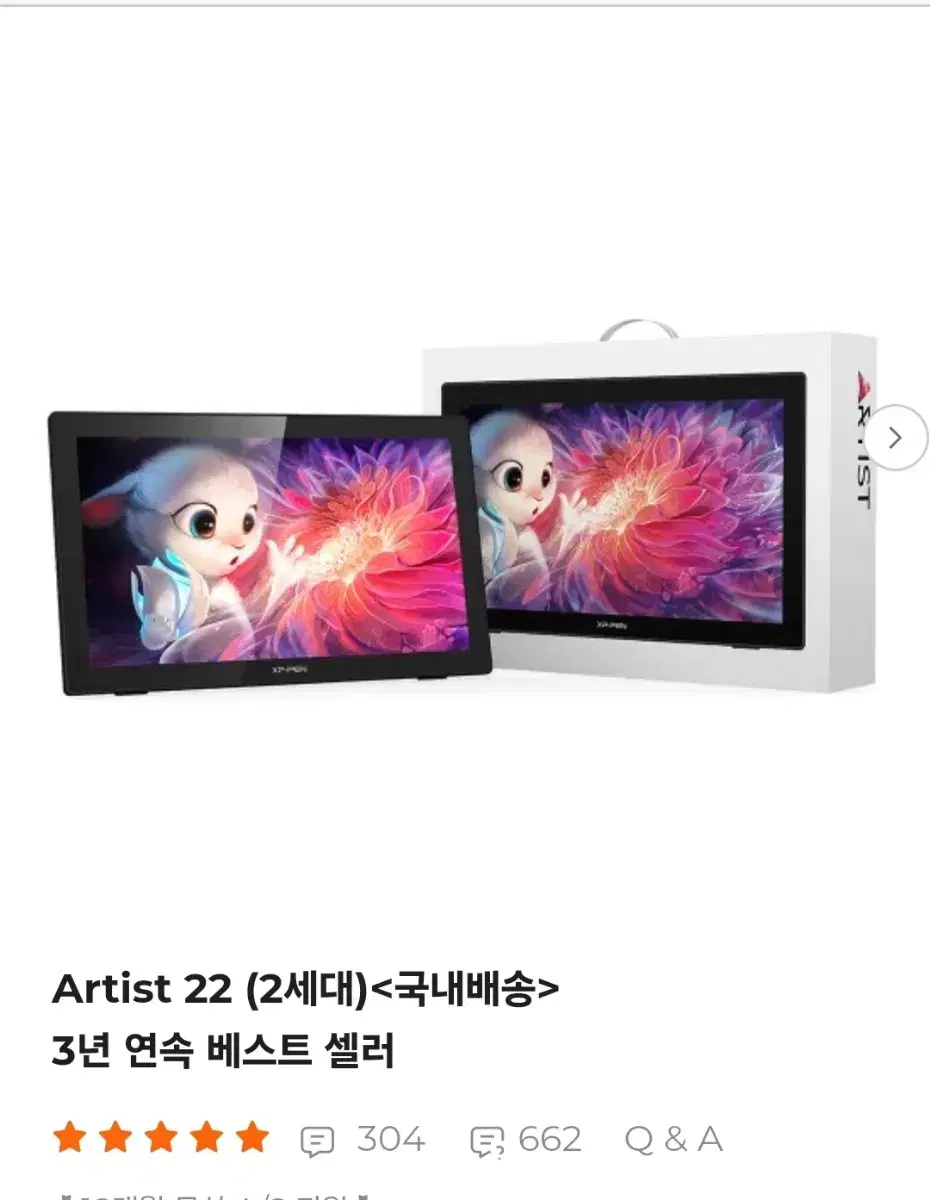 XPpen Artist 22 팝니다.