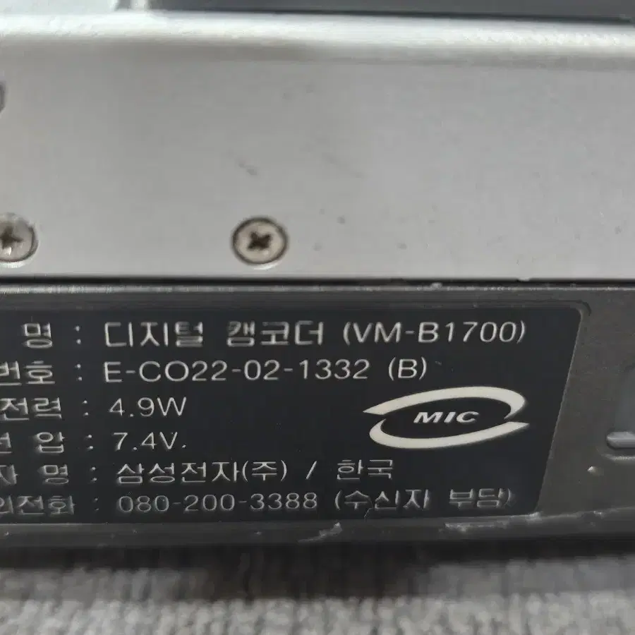 삼성비디오 캠/VM-B1700