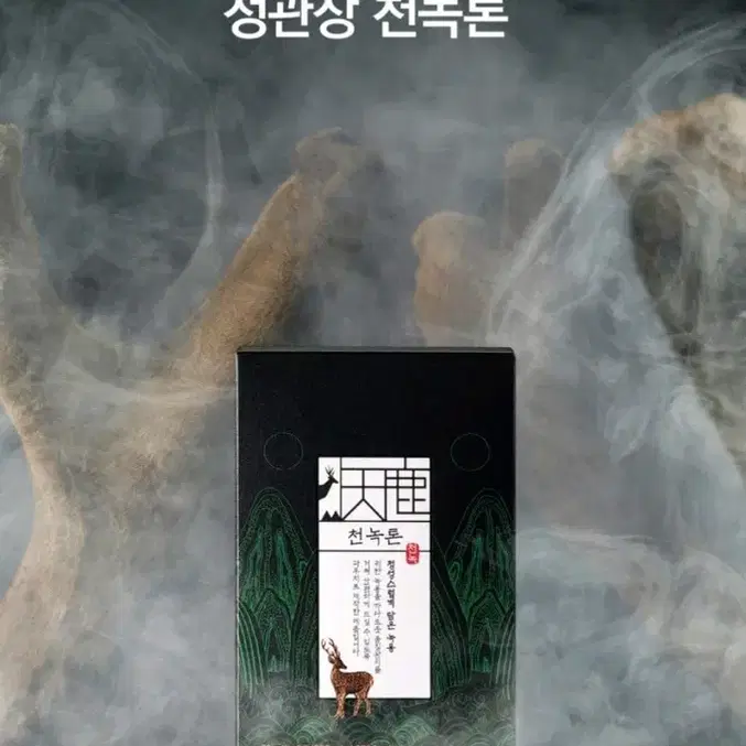 새상품/미개봉/명절선물 [정관장 천녹톤 70ml 60포] 정가 47만7천