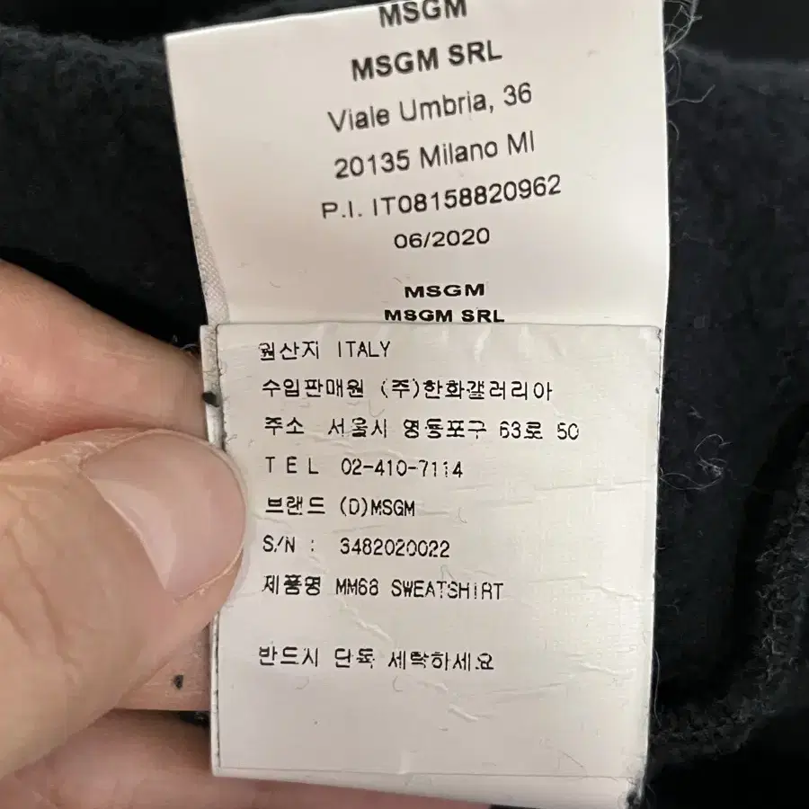 L) MSGM 박스 로고 맨투맨 블랙