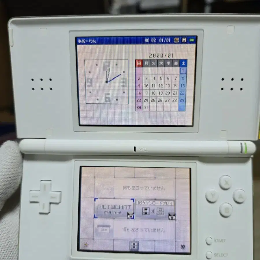 B+~A-급 닌텐도 DS Lite DSL 화이트