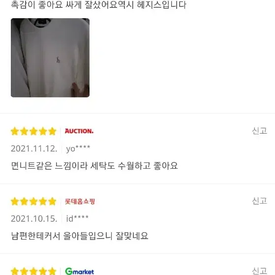 새옷 퍼피자수 맨투맨