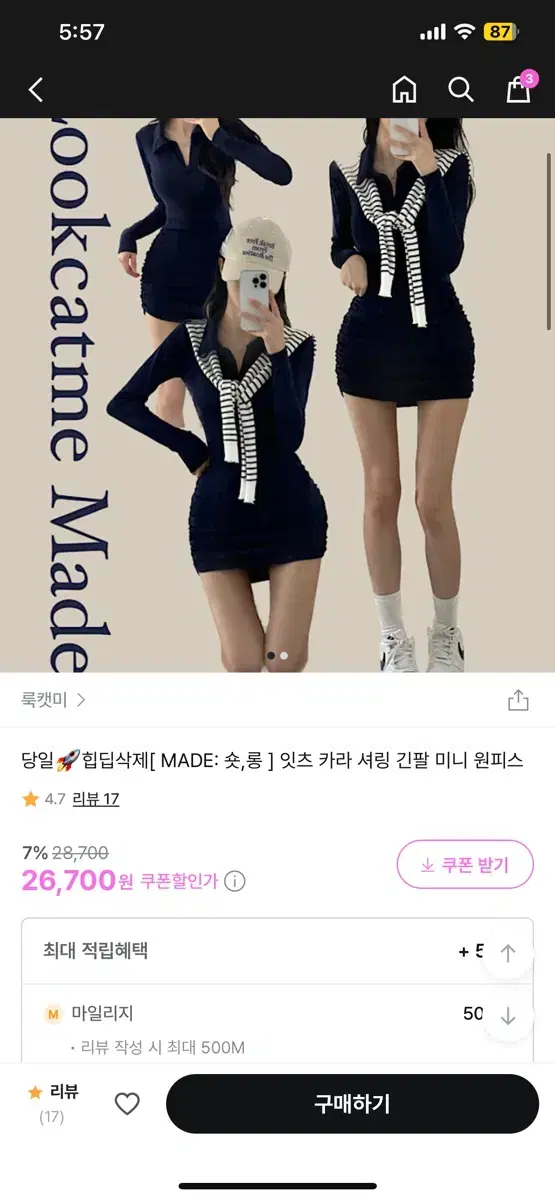 룩캣미 원피스 (네이비, 롱버전)