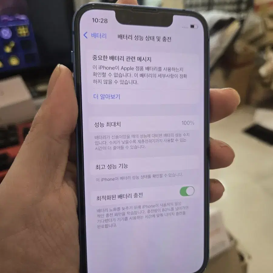아이폰13미니 배터리100프로128기가 블루