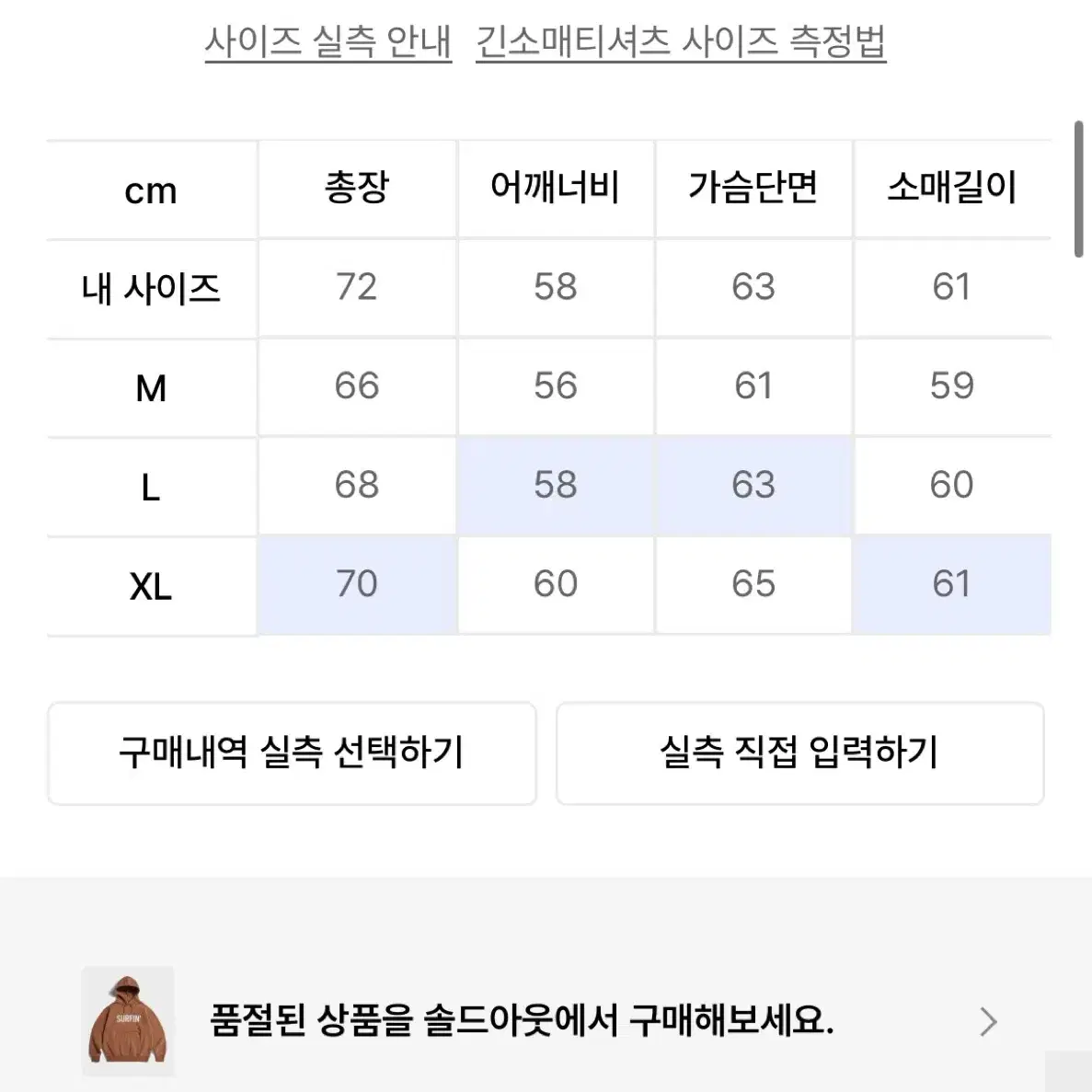 에스피오나지 헤비웨이트 후드 L