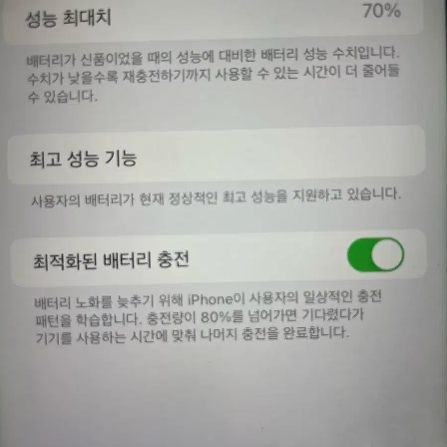 아이폰 7 플러스 128GB 로즈골드