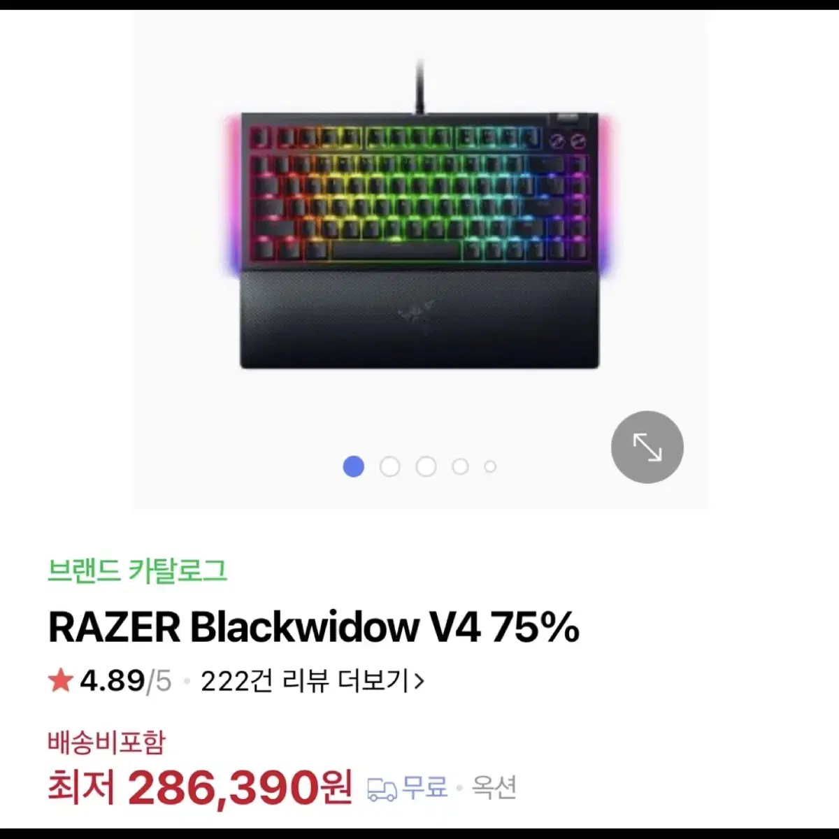 레이저 블랙위도우 v4 75% 풀박