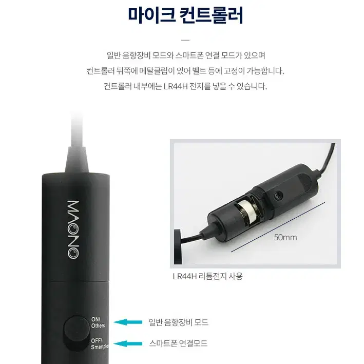 4극 or 6.5mm 클립타입 유선형 핀마이크