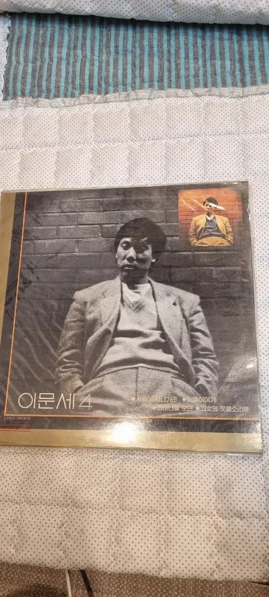 이문세 4집 LP 민트급(1987년)