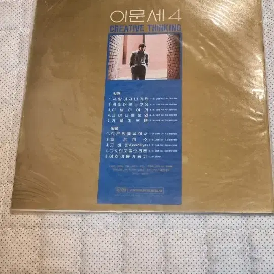 이문세 4집 LP 민트급(1987년)