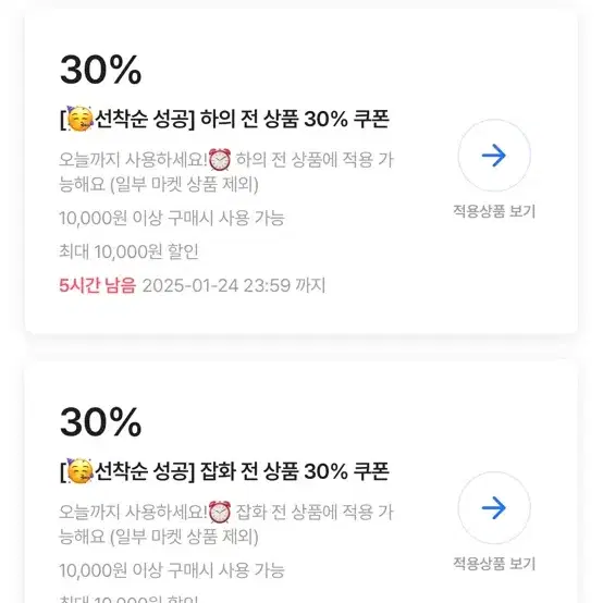 에이블리 잡화,하의 30퍼 나눔합니다