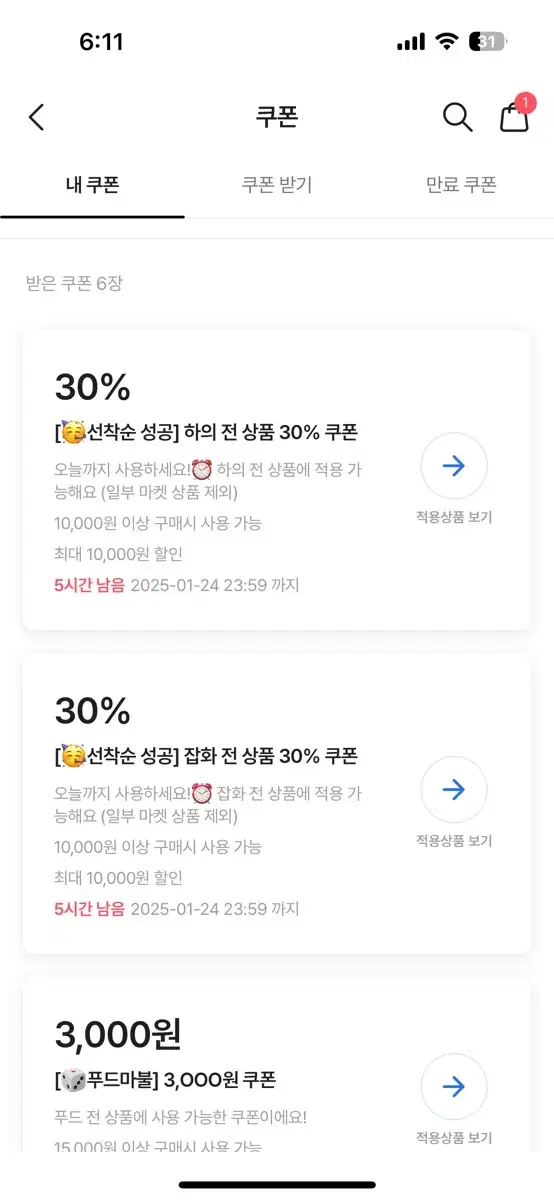 에이블리 잡화,하의 30퍼 나눔합니다