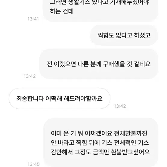 번개장터 에어팟 사기