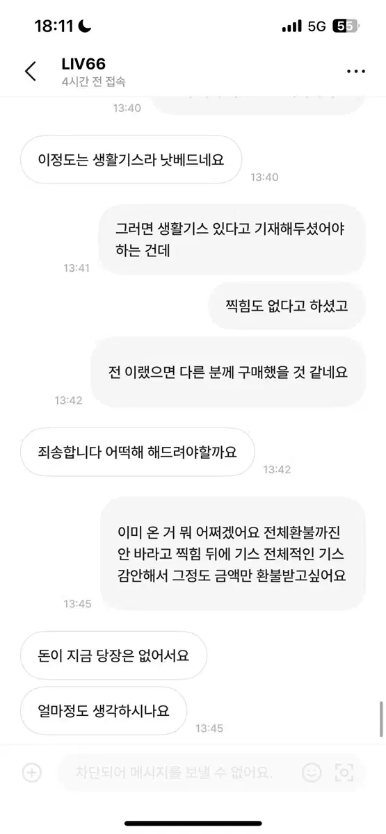 번개장터 에어팟 사기