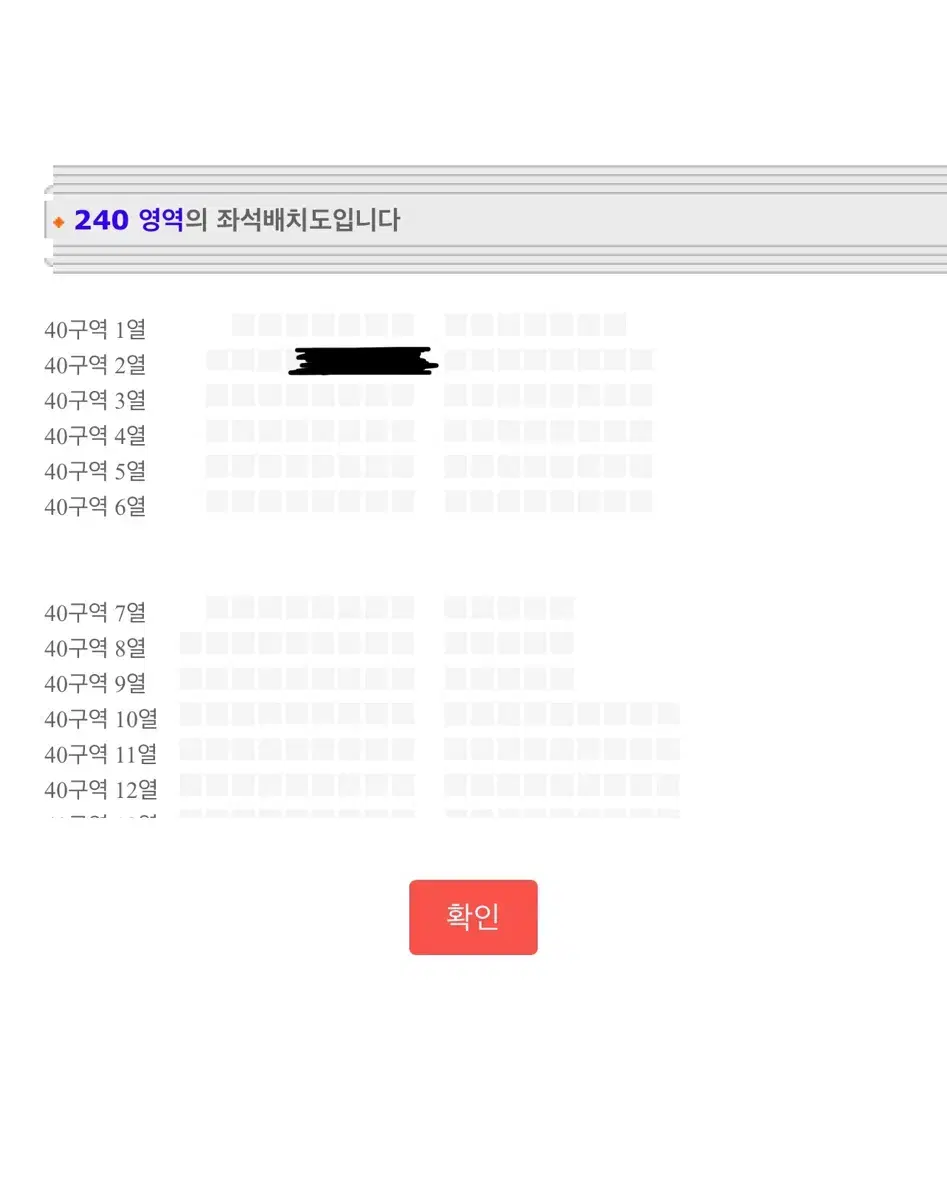 더보이즈 더비랜드 중콘 40구역 2열 통로쪽 양도