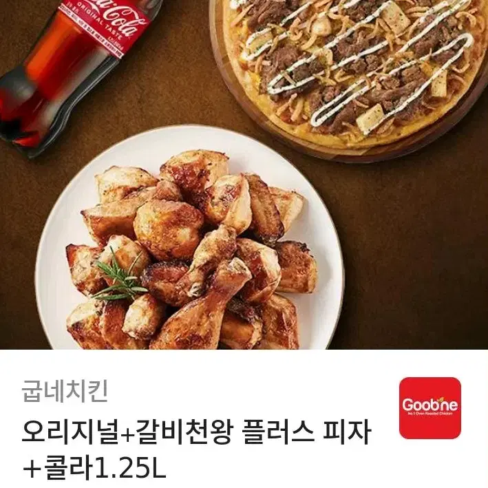 굽네 기프티콘 팔아요