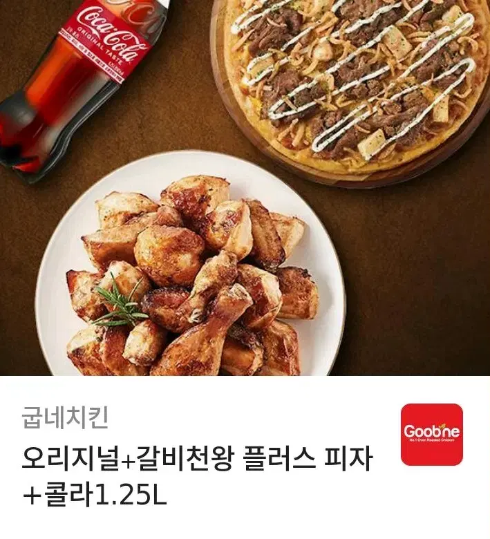 굽네 기프티콘 팔아요